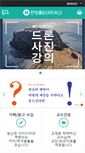 Mobile Screenshot of hanbit.co.kr